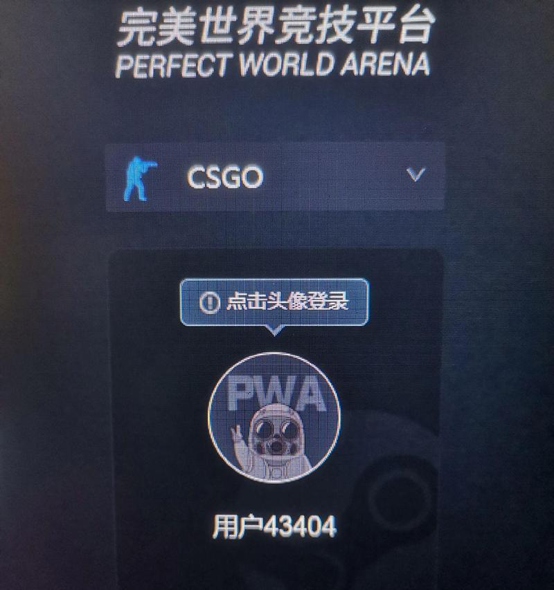 完美世界竞技平台的标志是什么？该标志有何含义？