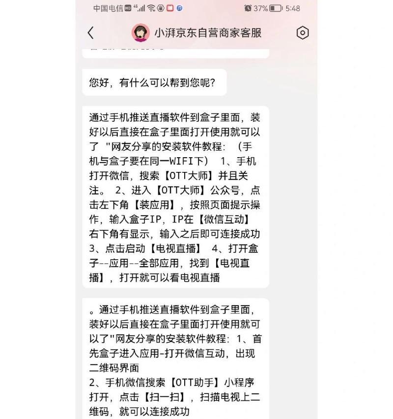 电信电视机顶盒怎么调出来？操作步骤和常见问题解答？