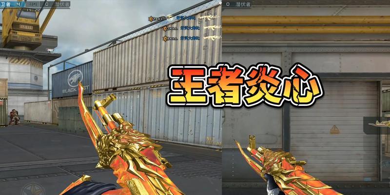 cf王者之心皮肤多少钱？如何获取更划算？