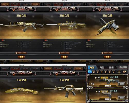 cf王者之心皮肤多少钱？如何获取更划算？