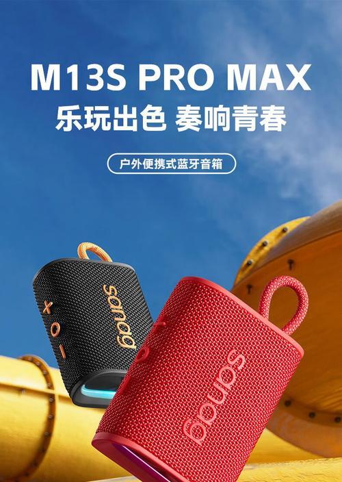红色蓝牙低音炮的特点是什么？