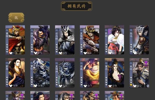 界刘表在三国杀中的玩法是什么？如何发挥其最大效果？