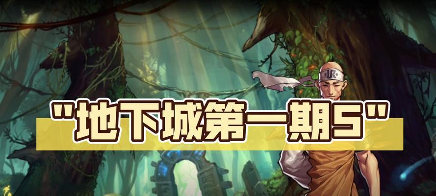 地下城2.5倍活动持续到何时？如何参与？