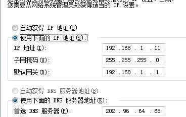 ip网关掩码设置后无法上网怎么办？需要检查哪些设置？
