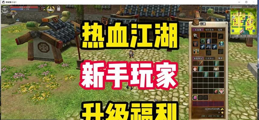 热血江湖装备获取方法是什么？如何快速获得高品质装备？