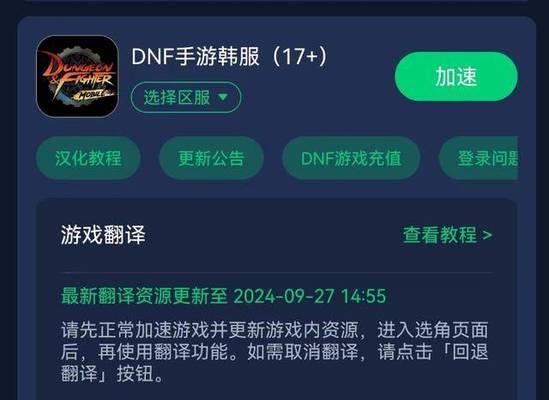 韩服dnf怎么玩？如何解决网络连接问题？