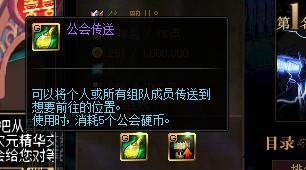 DNF公会会长的职责和选举流程是什么？