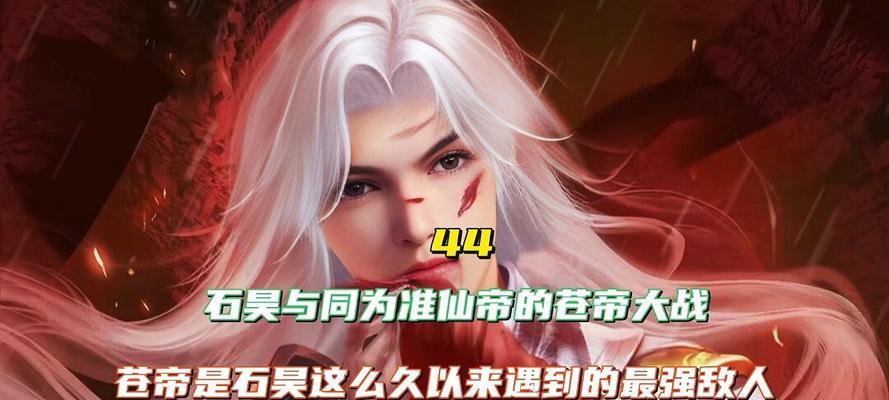 完美世界苍帝的武器有哪些？各武器特点是什么？