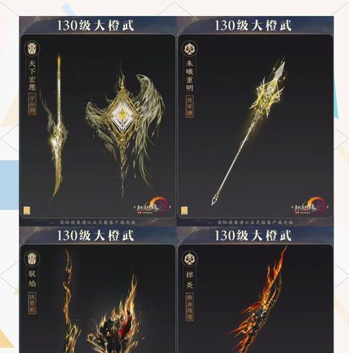 完美世界苍帝的武器有哪些？各武器特点是什么？