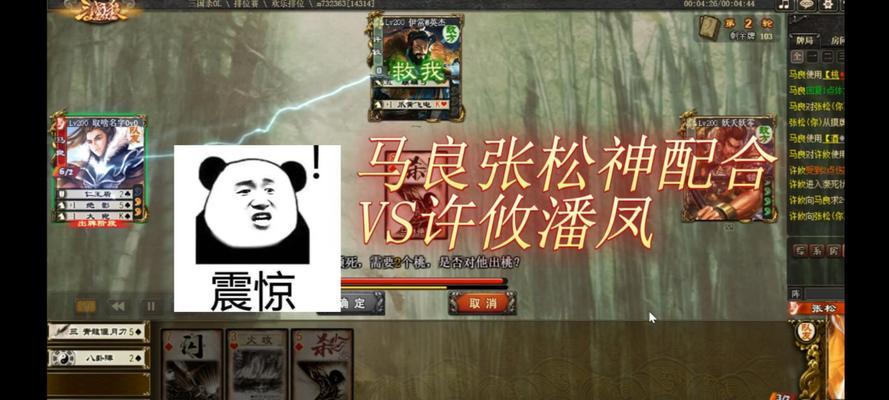 三国杀张松的称号是什么？如何获得这个称号？