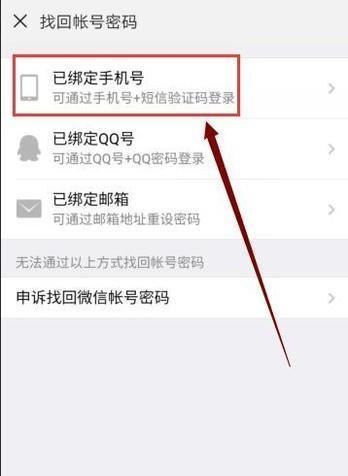 守望先锋忘记邮箱号如何找回？找回邮箱号的步骤是什么？