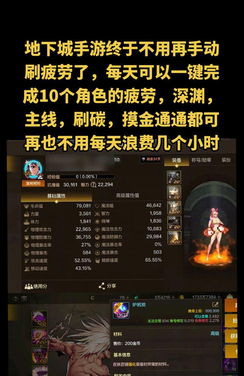 地下城手游还有什么好的称号？获取方法和称号效果如何？