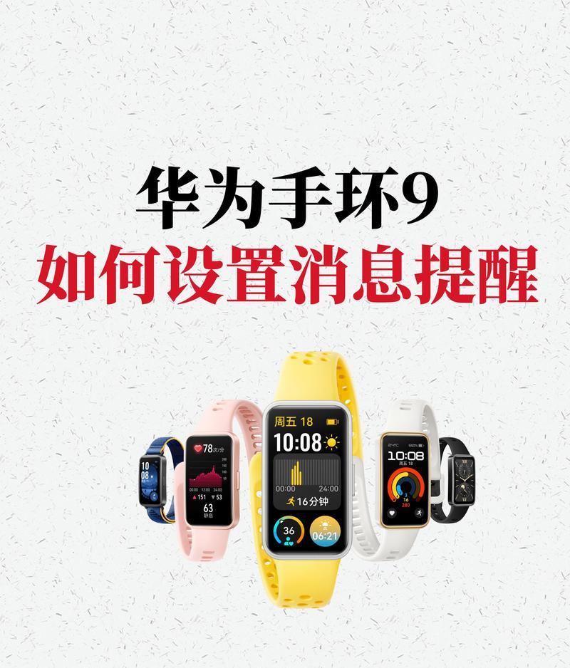 华为蓝牙智能手表如何使用微信？操作步骤是什么？