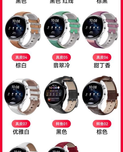 华为蓝牙智能手表如何使用微信？操作步骤是什么？