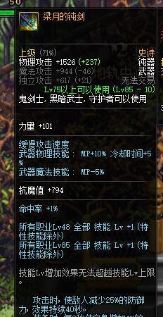 剑魂一觉技能栏设置方法是什么？