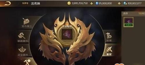 魔域口袋版砸极品方法？如何提高成功率？