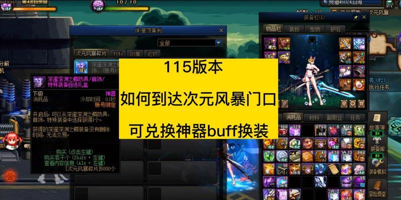 DNF换装快捷键是什么？如何设置或更改换装键？