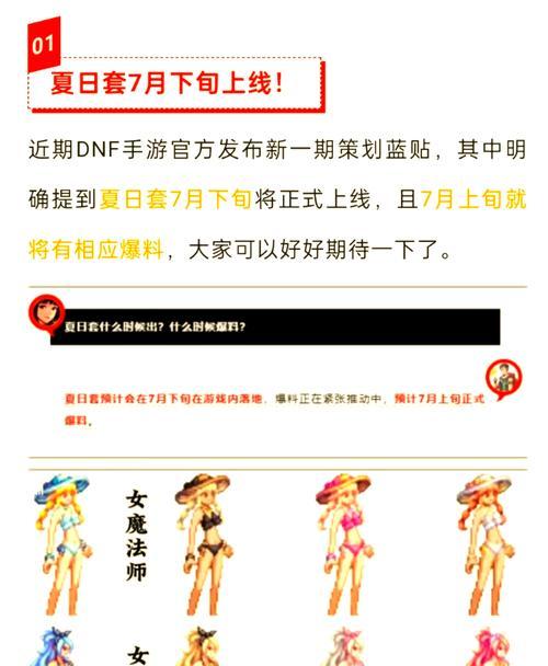 DNF换装快捷键是什么？如何设置或更改换装键？