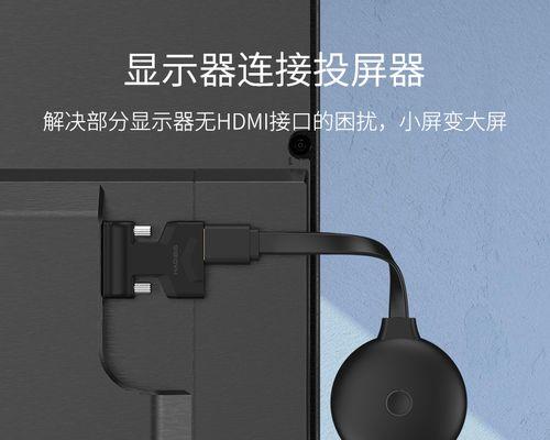 电视屏幕变电脑转接线问题？如何解决？