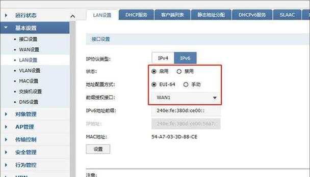 华为AR3260路由器的配置步骤是什么？配置中应注意什么？
