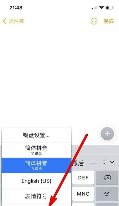 电视屏幕书写笔如何设置？