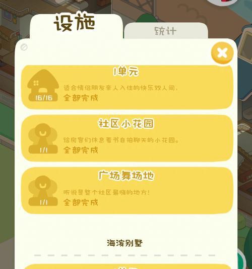 模拟器无人房开启步骤是什么？
