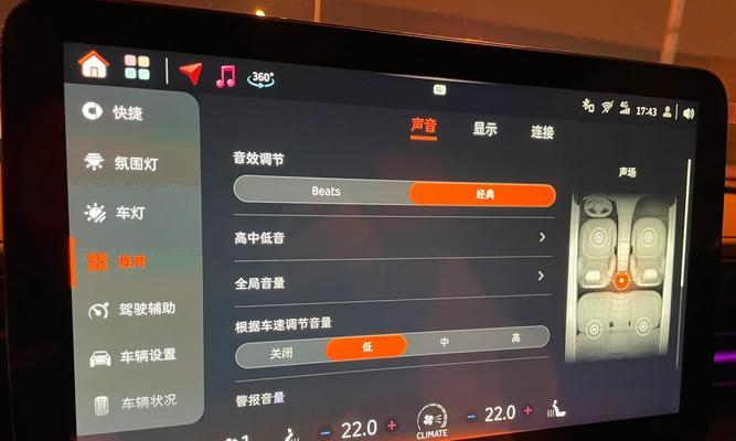 DS游戏机声音调整方法是什么？如何设置最佳音效？