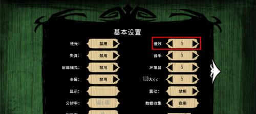 DS游戏机声音调整方法是什么？如何设置最佳音效？