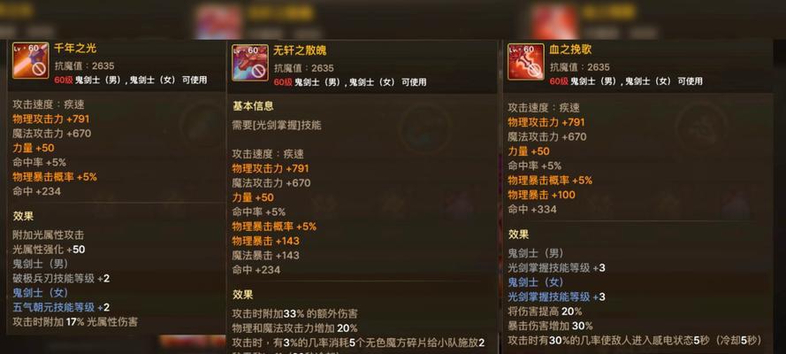 dnf白嫖武器选择指南是什么？