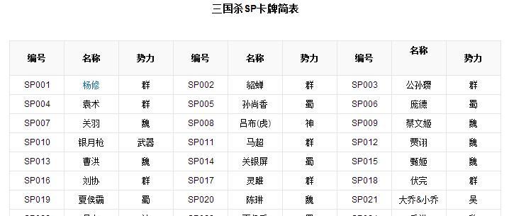 三国杀单人排位的限制是什么？为什么不能进行？