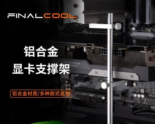 超低显卡支架怎么安装视频？安装指南是什么？