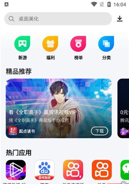 应用宝下载地下城手机版的步骤是什么？