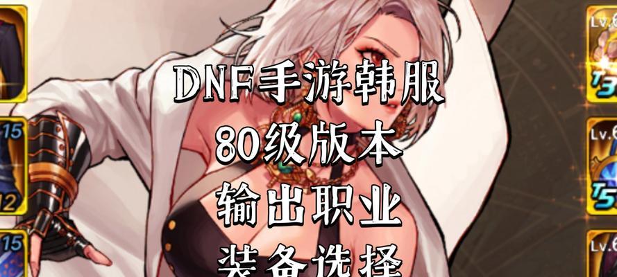 韩服地下城缺少高增幅装备的原因是什么？