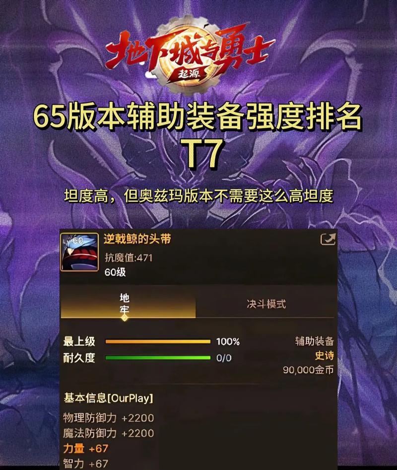 dnf和装备怎么做？制作流程和技巧是什么？