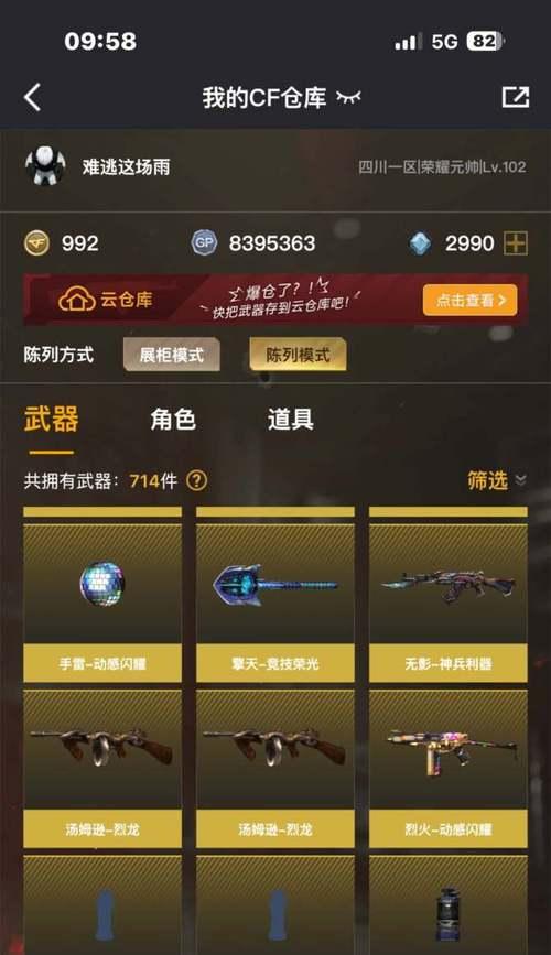 CF风神六星卡的血量上限是多少？如何提升其性能？