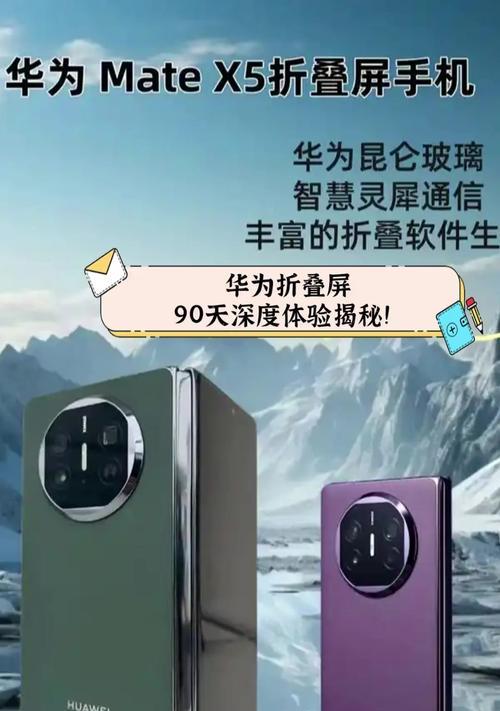 华为折叠手机的截屏方法是什么？华为折叠手机的截屏技巧有哪些？