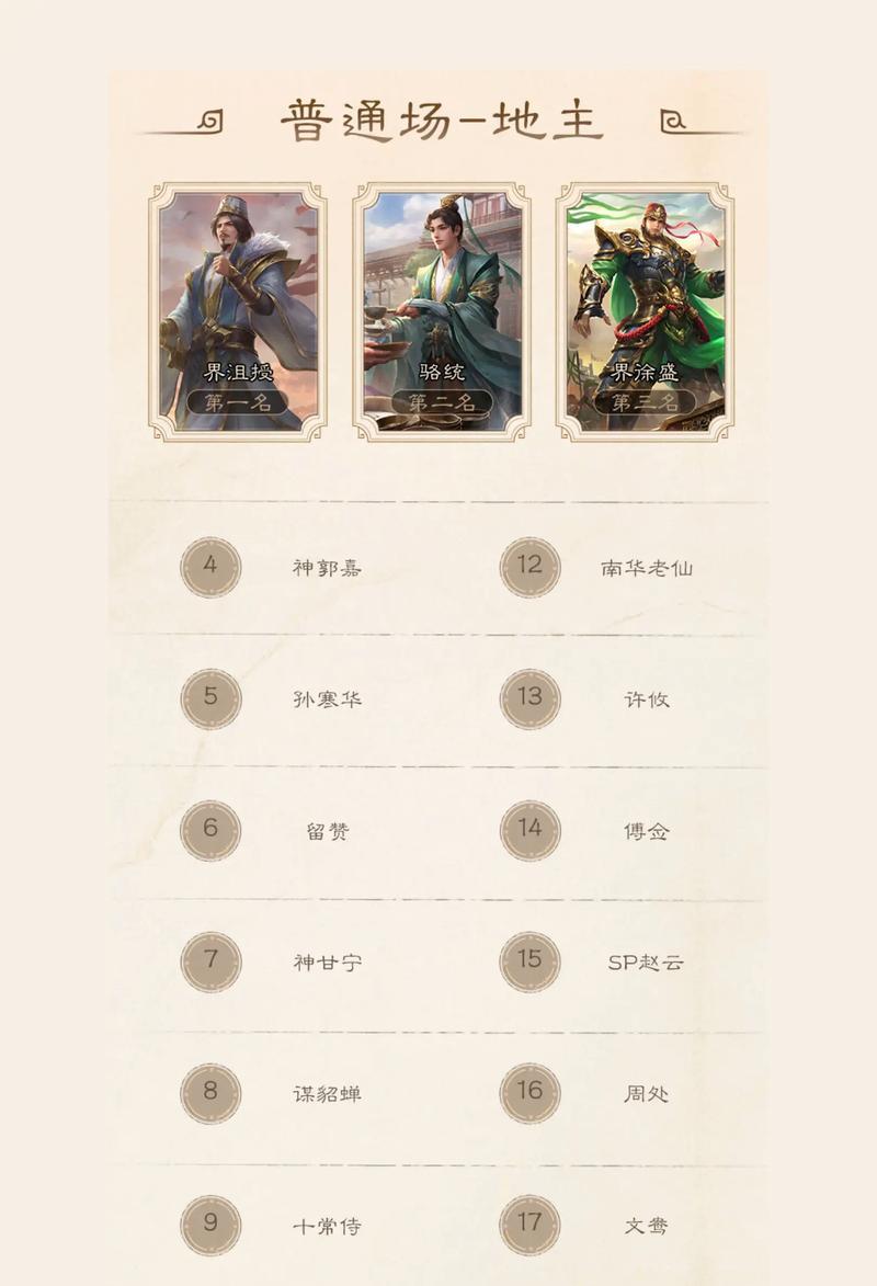 三国杀游戏中武将回收的条件是什么？