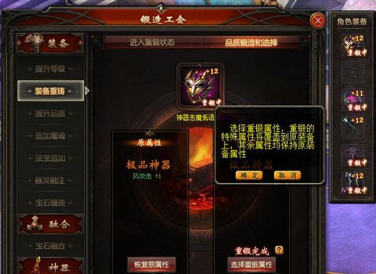 在魔域游戏中如何制作装备？