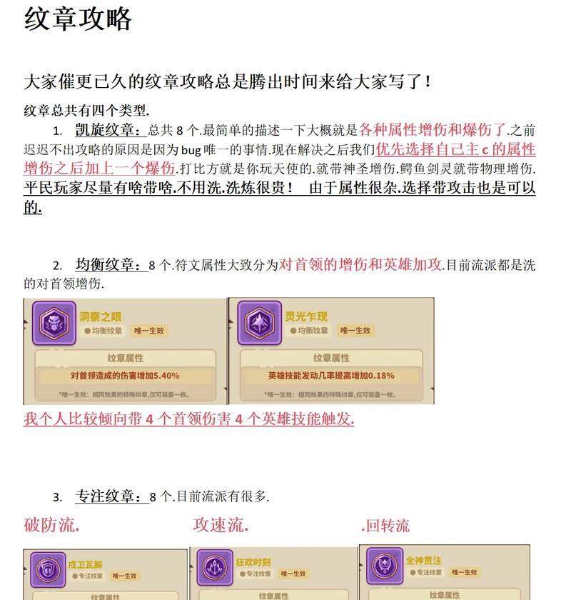 在魔域游戏中如何制作装备？