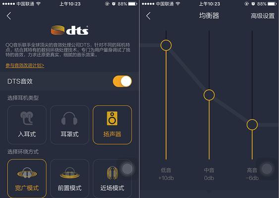 贝音奇蓝牙耳机的调整方法是什么？如何设置最佳音效？
