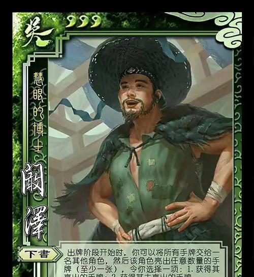 三国杀中奇怪技能的用途和效果是什么？