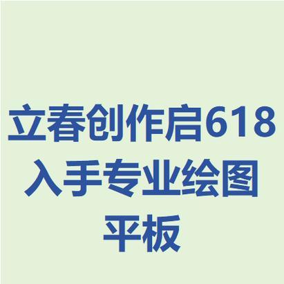 平板电脑绘图做单子的方法是什么？