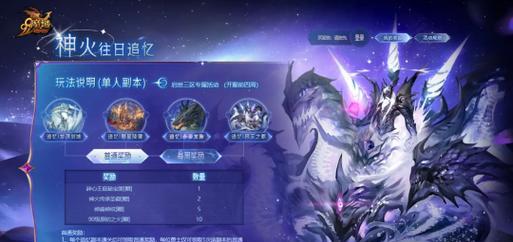 魔域如何预约启示六区？