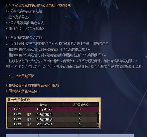 如何查看地下城工会信息？