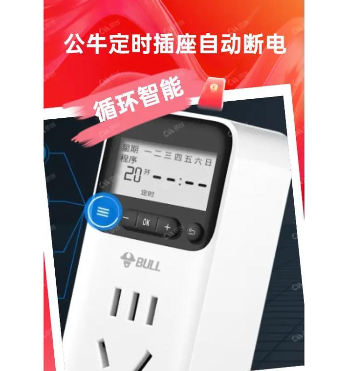 单联智能插座使用方法是什么？