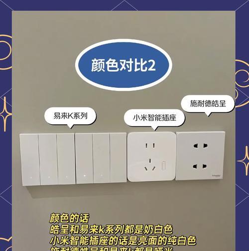单联智能插座使用方法是什么？