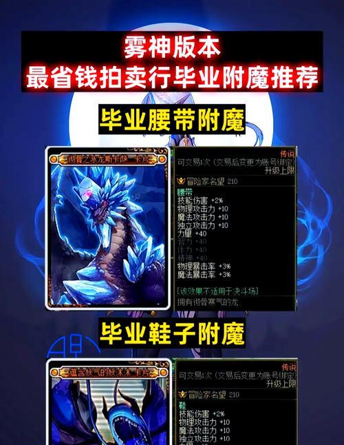 剑魂装备附魔的正确方法是什么？附魔有哪些注意事项？