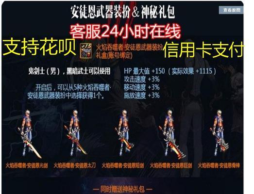 地下城武器灯笼装扮如何卸下？