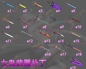 地下城武器灯笼装扮如何卸下？