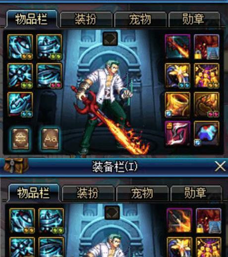 地下城武器灯笼装扮如何卸下？